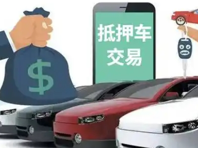 会宁汽车抵押贷款通过率高